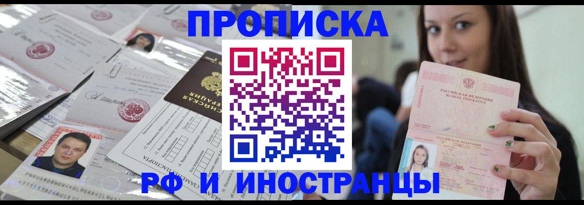 временная регистрация гарантия в Юрге